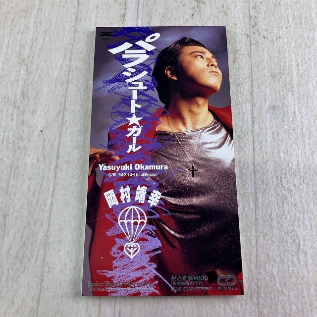 2025年最新】Yahoo!オークション -岡村靖幸の中古品・新品・未 2025年最新】Yahoo!オークション -岡村靖幸の中古品・新品・未
