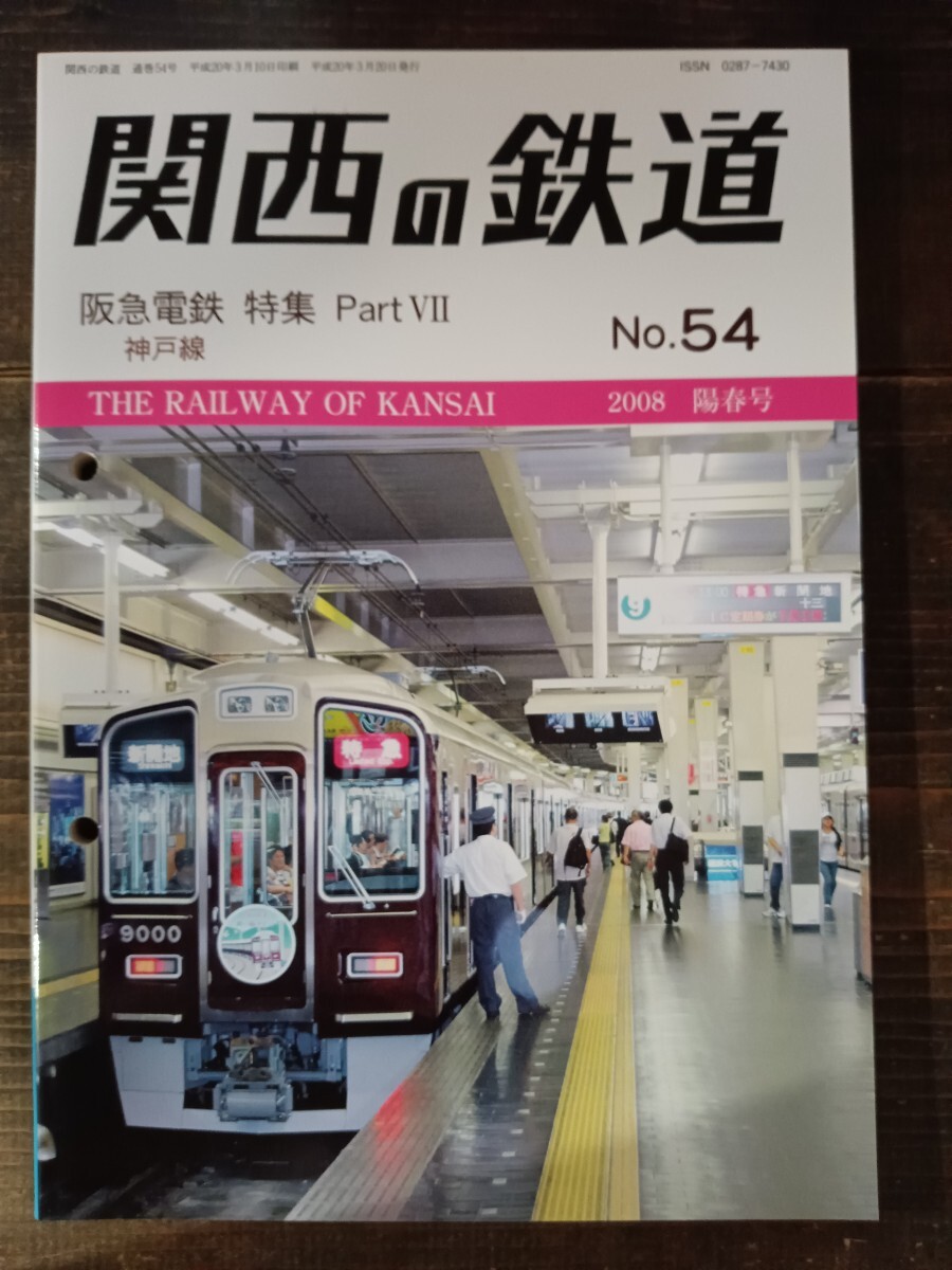 2025年最新】Yahoo!オークション -阪急電鉄(鉄道)の中古品・新品 2025年最新】Yahoo!オークション -阪急電鉄(鉄道)の中古品・新品