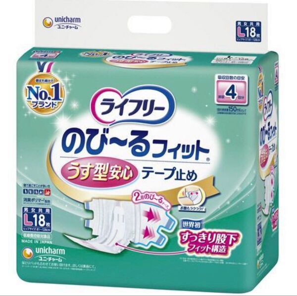 【期間限定値下げ】ライフリーのびるフィットうす型軽快テープ止めL18枚4個セット