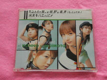 CD／カントリー娘。に紺野と藤本（モーニング娘。）／浮気なハニーパイ／カントリーむすめ。にこんのとふじもと／うわきなハニーパイ_画像1