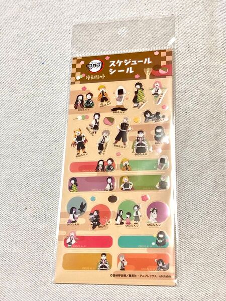 価格相談不可●鬼滅の刃 ゆるパレット スケジュールシール 竈門炭治郎立志編 無限列車編 柱