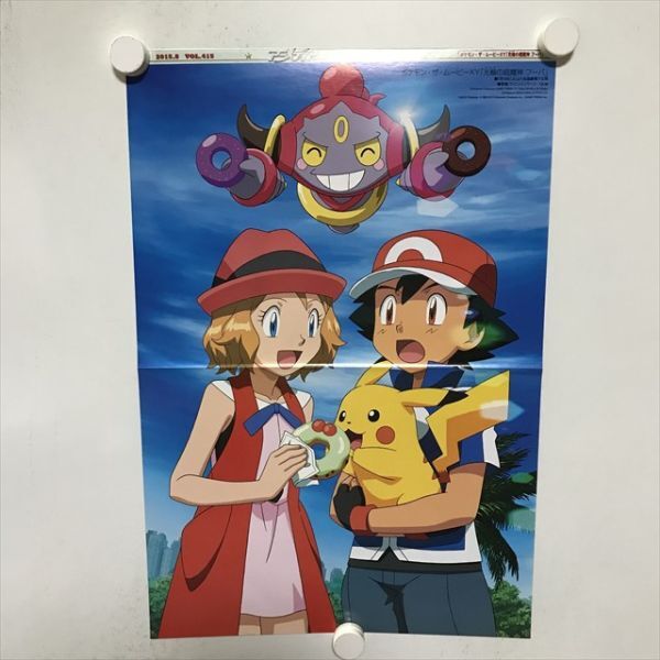 Yahoo!オークション -「ポケモン」(その他) (ポスター)の落札 Yahoo!オークション -「ポケモン」(その他) (ポスター)の落札