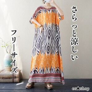 ☆冷感 さらっと生地 エキゾチック ワンピース ゼブラ オレンジ エスニック 大人可愛い