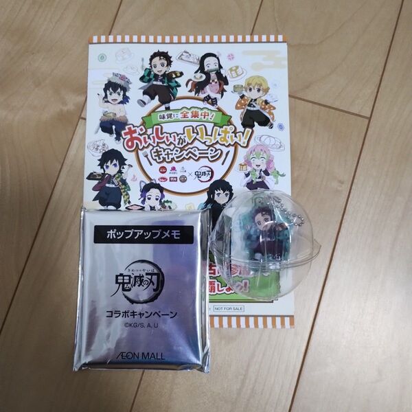 すかいらーく×鬼滅の刃 アクリルキーホルダー 竈門炭治郎