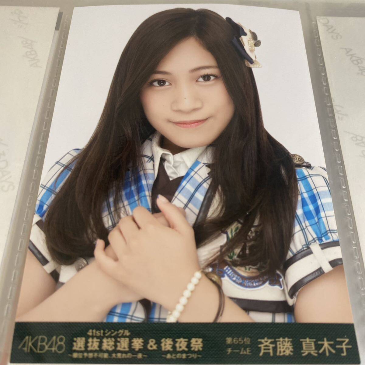 2025年最新】Yahoo!オークション -ske48 生写真 斉藤真木子(え