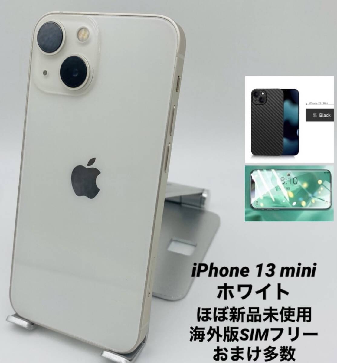 2025年最新】Yahoo!オークション -iphone 13 mini 海外の中古品 2025年最新】Yahoo!オークション -iphone 13 mini 海外の中古品