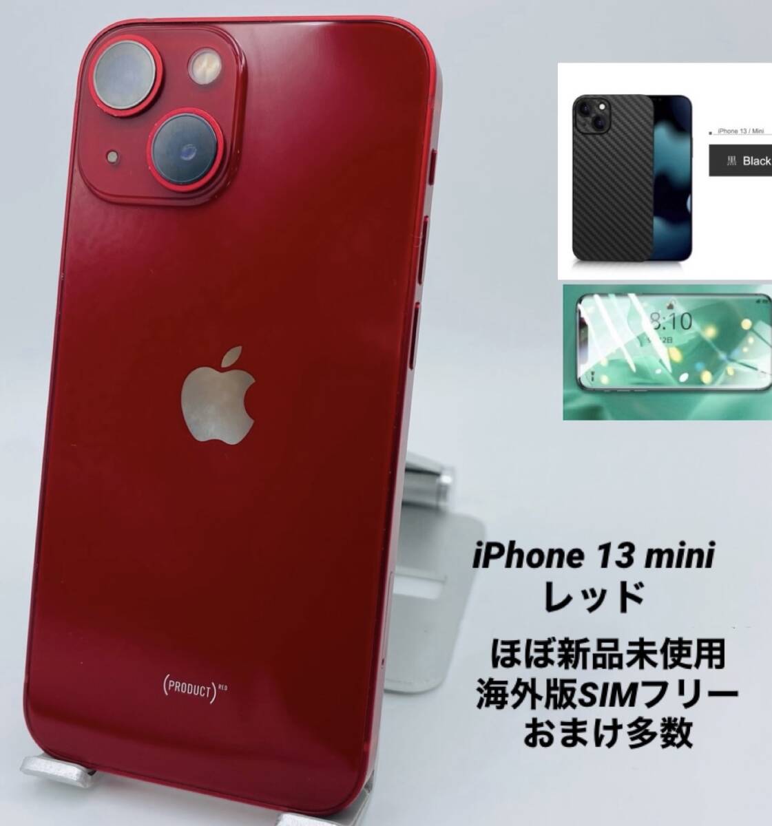 2025年最新】Yahoo!オークション -iphone 13 mini 海外の中古品 2025年最新】Yahoo!オークション -iphone 13 mini 海外の中古品
