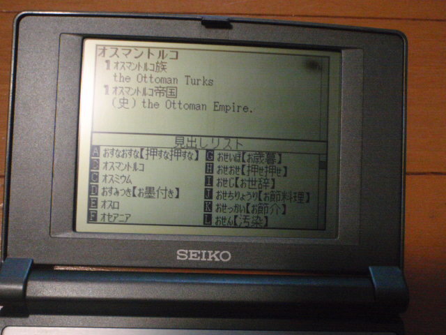 SEIKO 電子辞書 SR8000の値段と価格推移は?|8件の売買データ SEIKO 電子辞書 SR8000の値段と価格推移は?|8件の売買データ