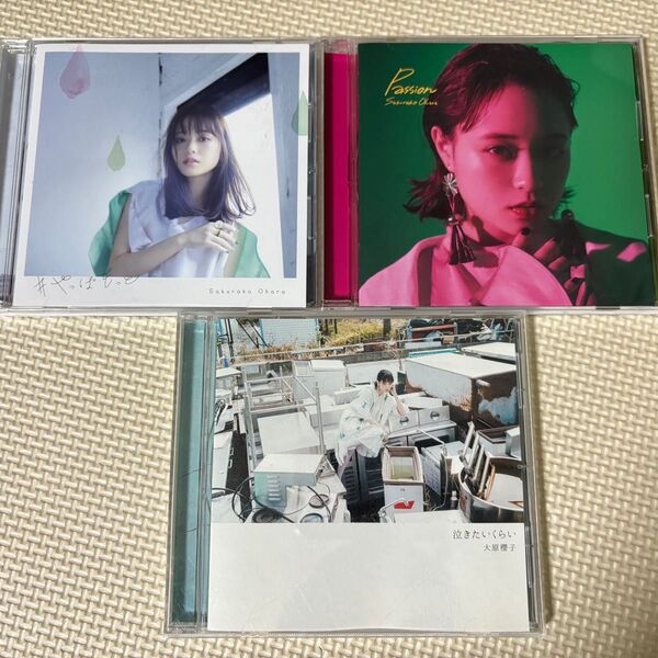 大原櫻子 CD 3枚セット
