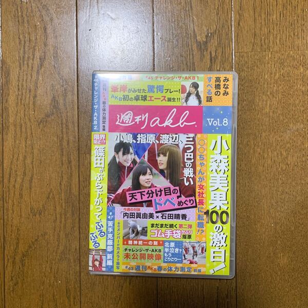 DVD 週刊akb Vol.8