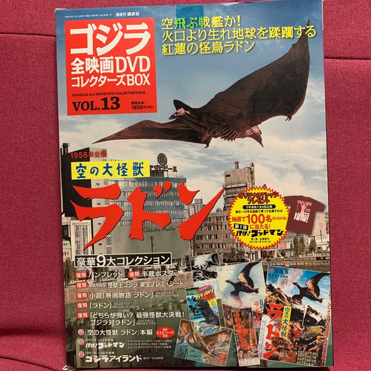 2025年最新】Yahoo!オークション -東宝特撮ポスターの中古品 2025年最新】Yahoo!オークション -東宝特撮ポスターの中古品