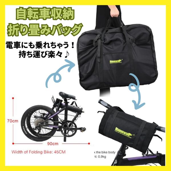 バッグ サイクリング 自転車 収納 大容量バッグ 折り畳み 旅行 ボストンバッグ