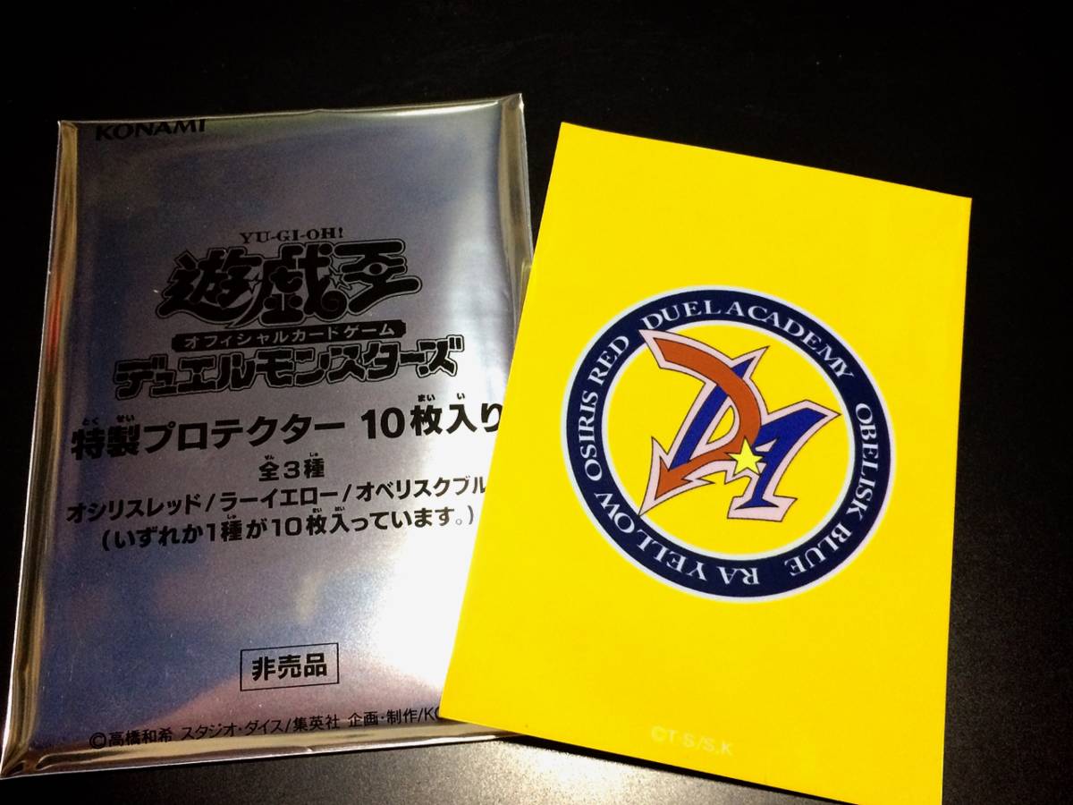 遊戯王 公式 スリーブの値段と価格推移は?|22件の売買情報を集計した