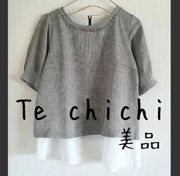 美品 Te chichi テチチ すそフリル 襟ビーズ プルオーバー ペプラム