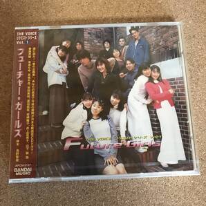 THE VOICEリクエスト シリーズVol.1 Future Girls 声優☆未開封CD