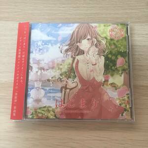 はじまり -BEGINNINGS- / Lilypha 同人 音楽CD★美品