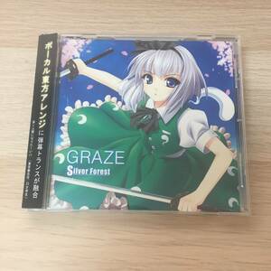 GRAZE / Silver Forest CD 同人 東方アレンジ★美品