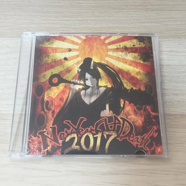 New Year Of Death 2017 / V.A オムニバスCD スピードコア★美品
