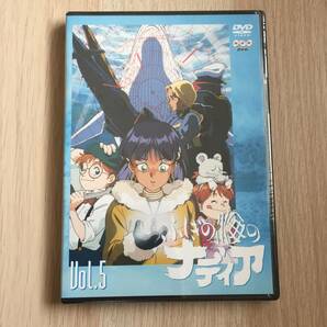 ふしぎの海のナディア Vol.5 DVD アニメ 庵野秀明 ガイナックス★未開封