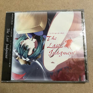 The Last Judgment 六十年目の東方裁判 / 四季映姫合同企画 CD★新品