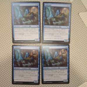 偵察監視員 ×4枚 日本語 MTG