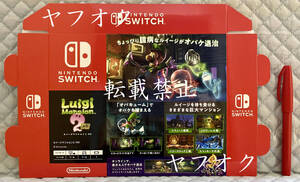 【非売品 店頭用箱POPのみ】《1点物》ルイージマンション2 HD【未使用 告知 販促】Nintendo Switch ニンテンドー スイッチ 任天堂 転載禁止