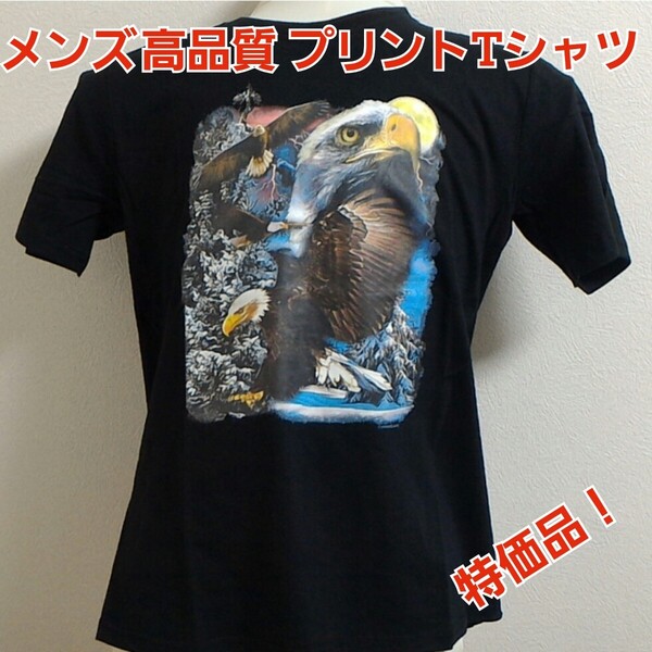メンズ アニマル Tシャツ 高品質プリント ブラック 黒T イーグル Lサイズ 新品 送料無料