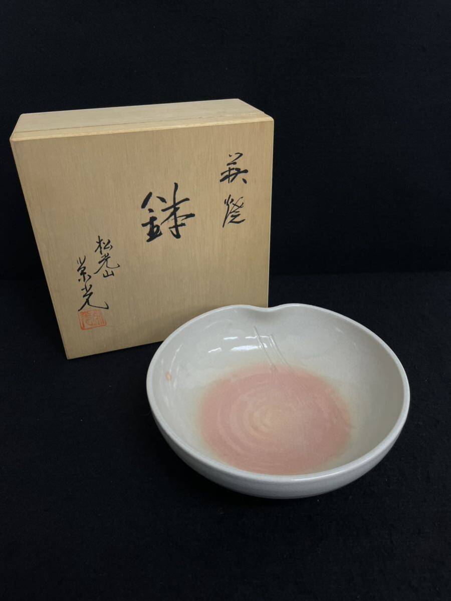 2025年最新】Yahoo!オークション -松光山栄光の中古品・新品・未 2025年最新】Yahoo!オークション -松光山栄光の中古品・新品・未