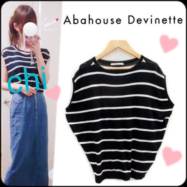 Abahouse Devinette フレンチスリーブ ボーダー 黒×白 薄手 ニット カットソー ニットソー