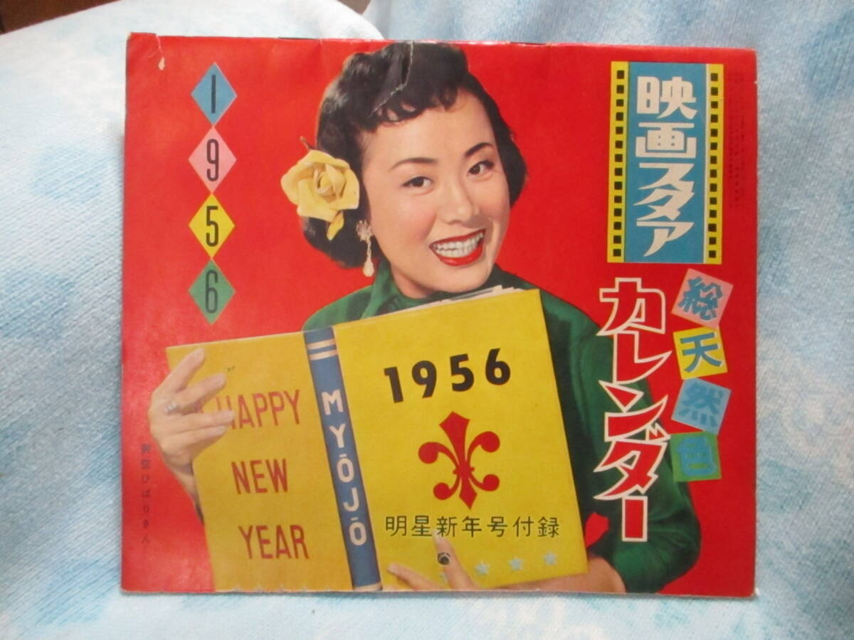 2025年最新】Yahoo!オークション -昭和レトロ(明星、Myojo)の 2025年最新】Yahoo!オークション -昭和レトロ(明星、Myojo)の