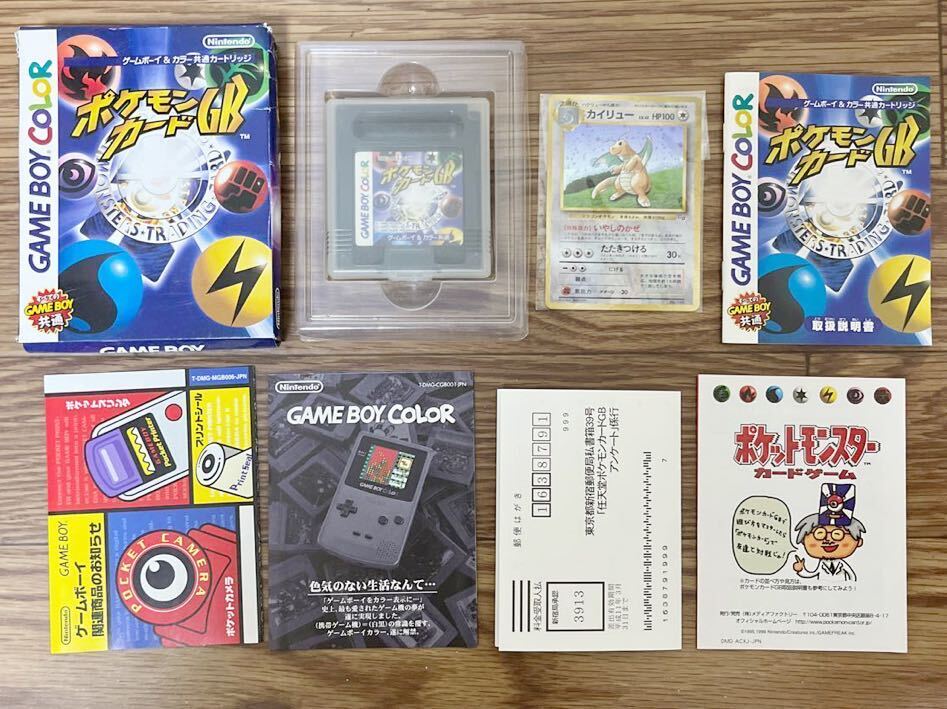2025年最新】Yahoo!オークション -カイリュー gbの中古品・新品 2025年最新】Yahoo!オークション -カイリュー gbの中古品・新品