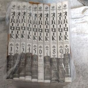 オーバーロード 10巻まで