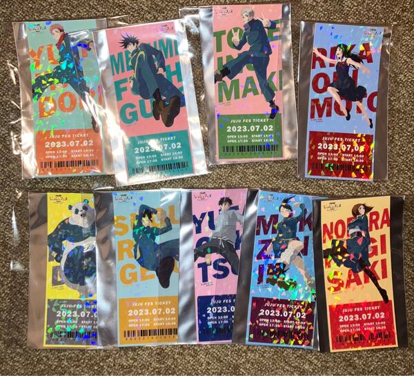 呪術廻戦 じゅじゅフェス チケット風カード
