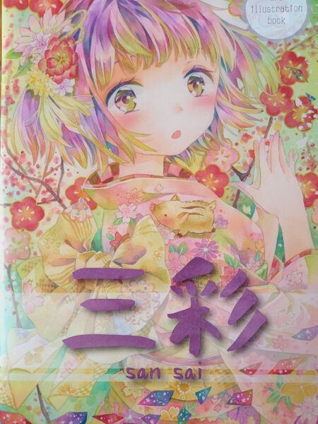 【値下げ不可】同人誌⑦
