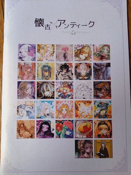 【値下げ不可】同人誌⑨