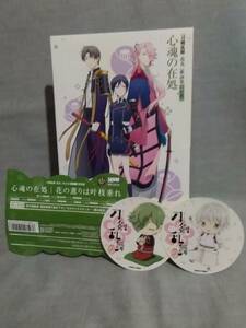 9719 即決有 中古CD 特装盤/デジパック仕様/帯・ステッカー付き 「刀剣乱舞-花丸-」 歌詠集[其の二] 心魂の在処 花の薫りは叶枝垂れ