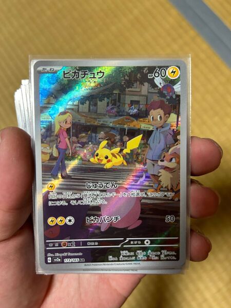ポケカ 151 ピカチュウAR ポケモンカード AR ポケモン ポケモンカードゲーム