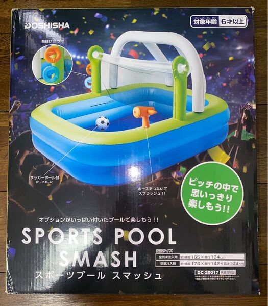 ドウシシャ プール スポーツプール スマッシュ