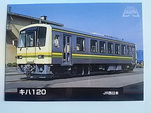 エポック 鉄道カード キハ120 JR西日本 RAILWAY COLLECTION No.61