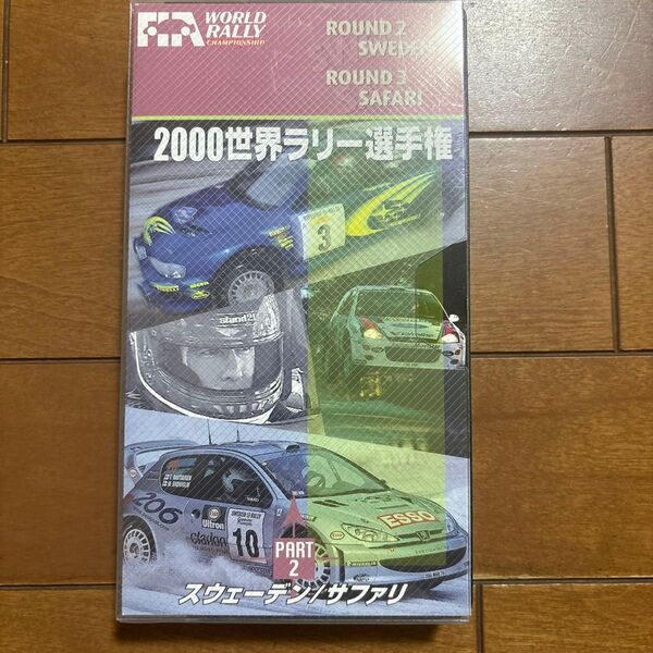 2000年世界ラリー VHS ジャンク
