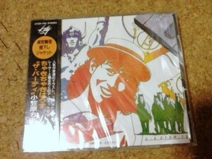 [CD][送100円～] ちゃきちゃきはうす ザ・パーティ 小松原ちあき　未開封