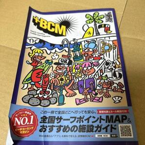 全国サーフポイントMAP おすすめの施設ガイド ビーチコーミング マガジン 本 2019 サーフィン 送料無料
