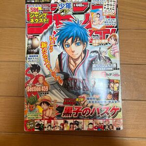 ジャンプNEXT! 2013WINTER2013年2月号