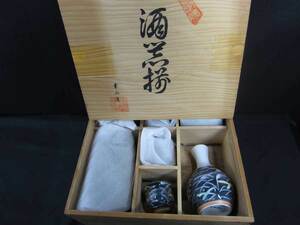  Arita .. mountain structure sake cup and bottle set 