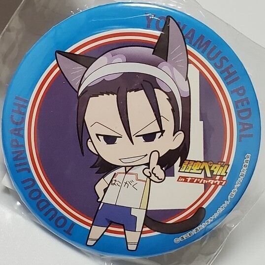 送料無料☆新品未開封☆弱虫ペダル ナンジャタウン 缶バッジ 東堂尽八 缶バッチ 東堂 尽八 弱ペダ バッジ