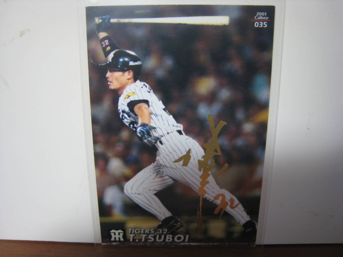 2025年最新】Yahoo!オークション -プロ野球チップス(1998年)の 2025年最新】Yahoo!オークション -プロ野球チップス(1998年)の