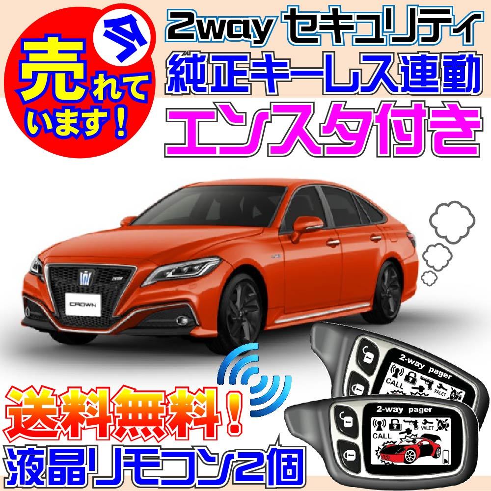 ヤフオク! -クラウン 純正エンジンスターターの中古品・新品・未使用品一覧