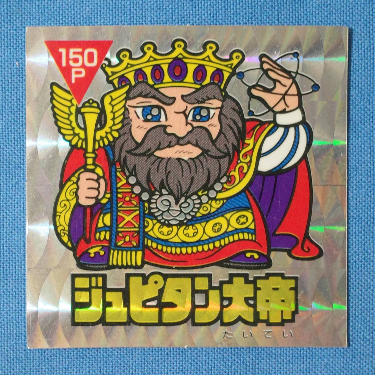 Furuta マイナーシール　ドキドキ学園　25種　フルタ　アーミー星人 Furuta マイナーシール ドキドキ学園 25種 フルタ アーミー星人