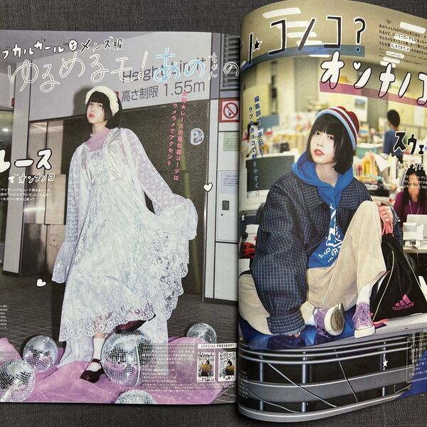 Zipper (ジッパー) 2018年 02月号 あのちゃん掲載