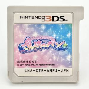 Nintendo ニンテンドー 3DS びっくり!とびだす!魔法のペン お絵描きアドベンチャー【※ソフトのみ】